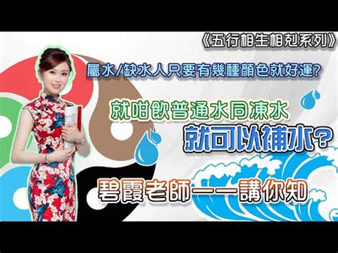 屬水的人缺什麼|【屬水的人缺什麼】屬水命格缺什麼？ 居住樓層、飾。